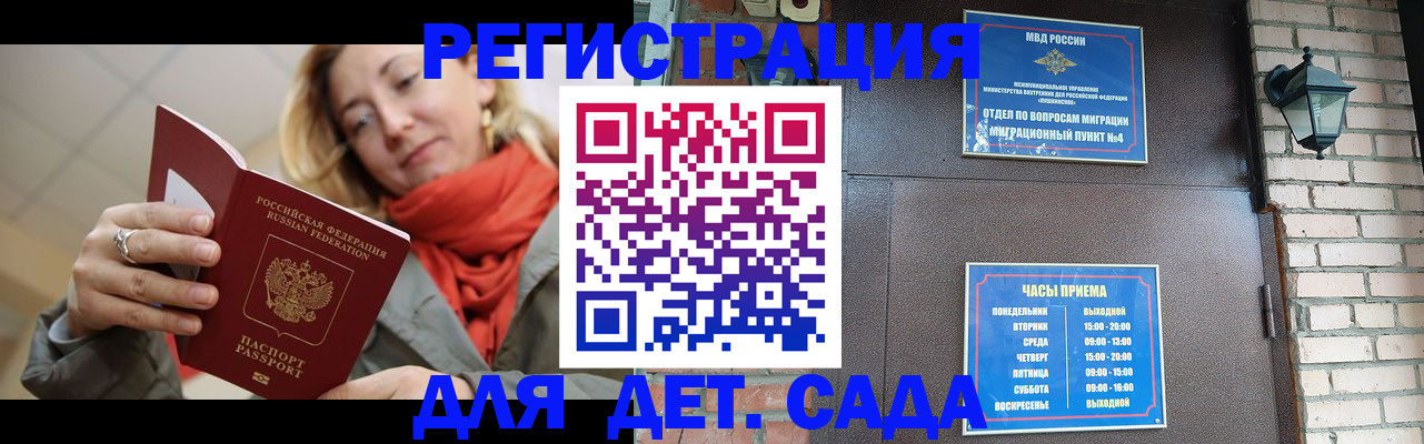 прописка для кредита в Кирове