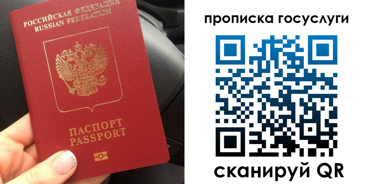 временная регистрация для школы в Кирове