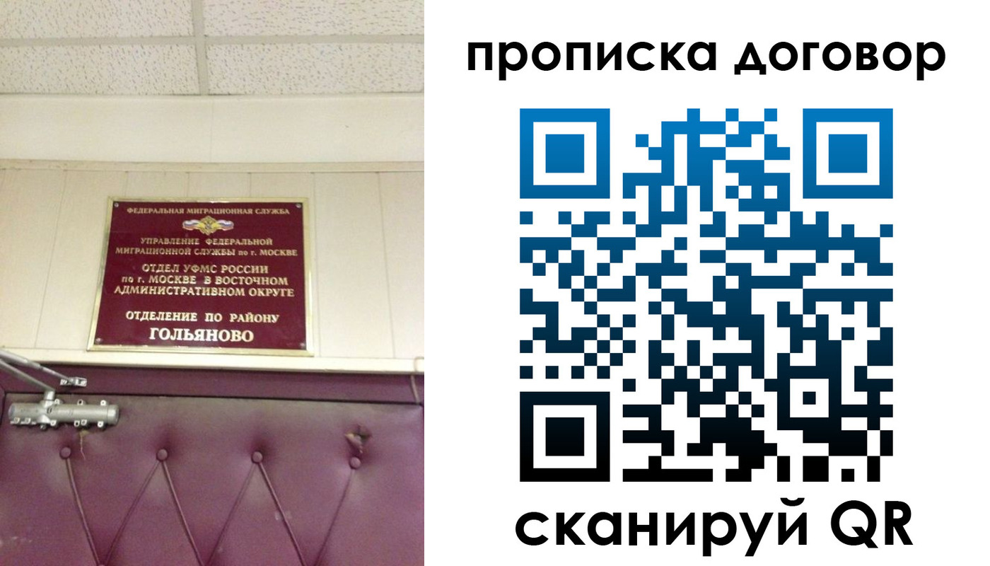 прописка для кредита в Кирове