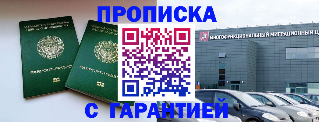 прописка регистрация в Кирове
