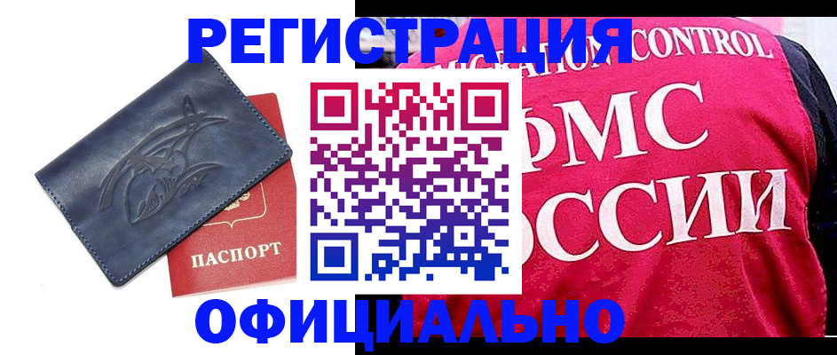 временная регистрация собственник в Кирове