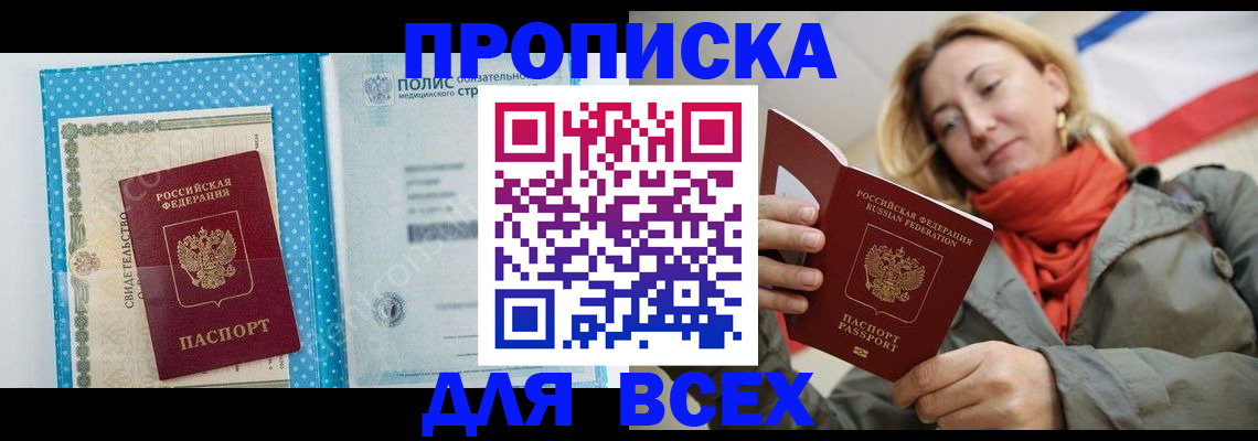 прописка поиск в Кирове