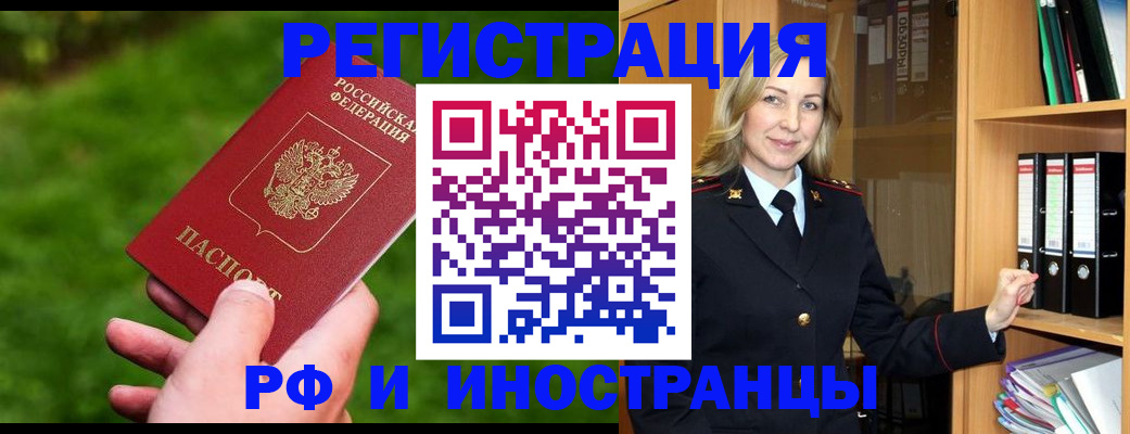 прописка ребенка в Кирове
