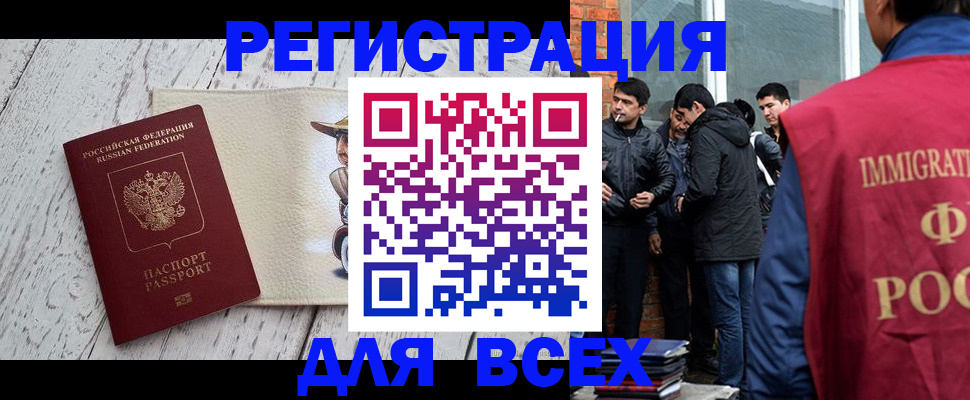 прописка регистрация в Кирове