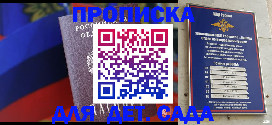 прописка иностранных граждан в Кирове