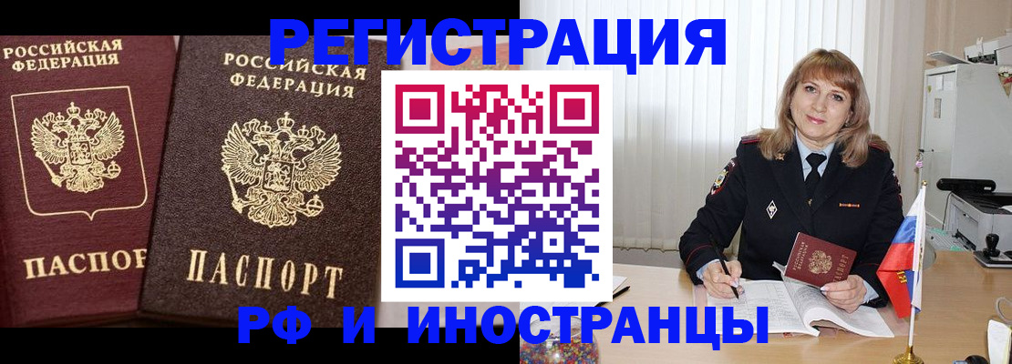 купить прописку в Кирове