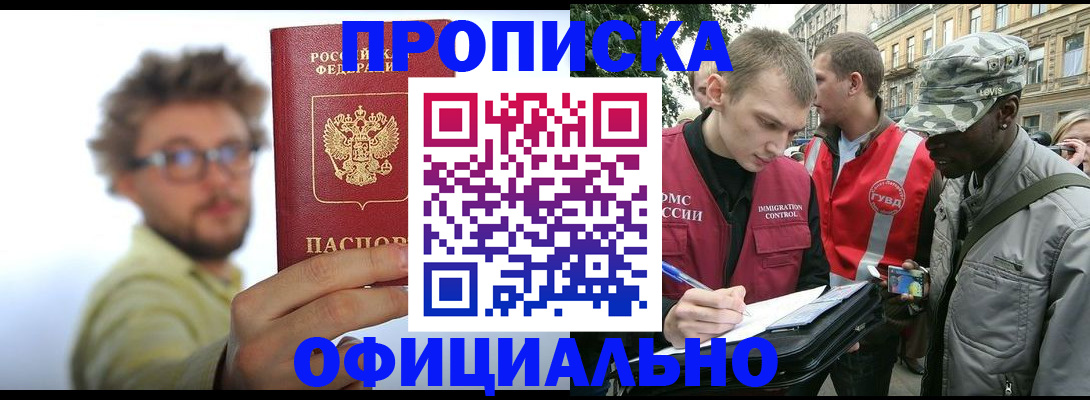временная прописка в Кирове