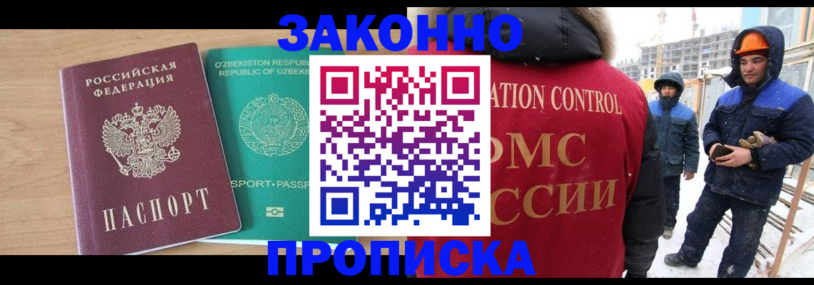 временная регистрация поиск в Кирове