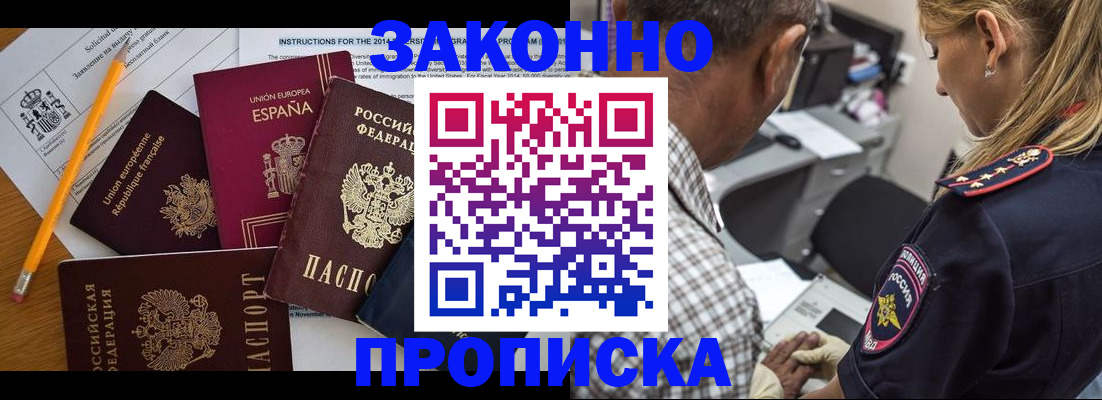 временная прописка в Кирове