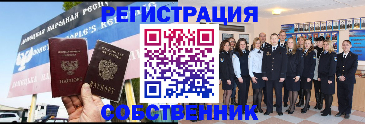прописка в Кирове